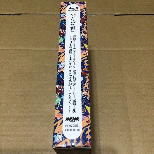 でんぱ組.inc 幕神アリーナツアー2017 幕張メッセ 日本武道館 Blu-ray 2枚組 初回限定盤 美品 未使用に近い
