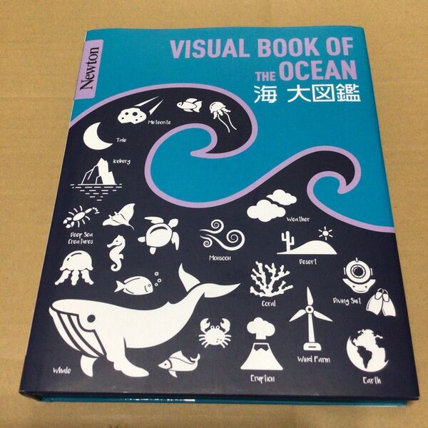 Newton 図鑑シリーズ 海 大図鑑 美品 未使用に近い 倉本圭 藤倉克則 図鑑 学習 生き物 自然 化学