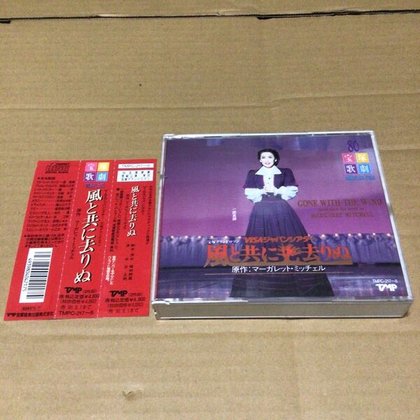 宝塚歌劇 雪組公演 VISAジャパンシアター 宝塚グランドロマン 風と共に去りぬ 1994年公演 CD 帯付き TMPC-217