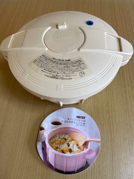MEYER 電子レンジ圧力鍋 レシピ集付き