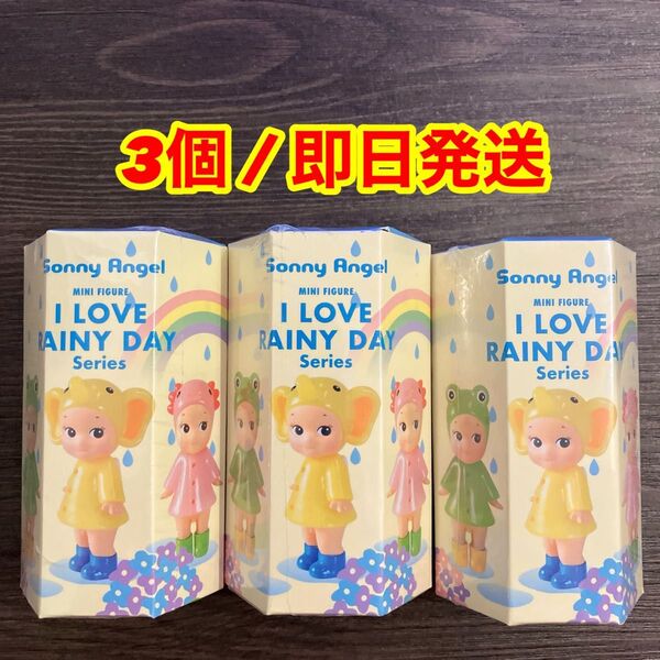 【即日発送】 ソニーエンジェル アイラブレイニーデイシリーズ 3個
