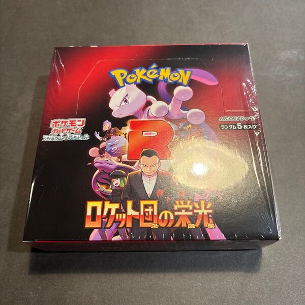 【値下げ不可】ポケモンカードゲーム スカーレット&バイオレット ロケット団の栄光 1Box シュリンク付