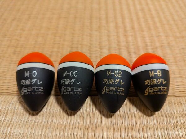 ウキ gartz ガルツ 巧派グレ