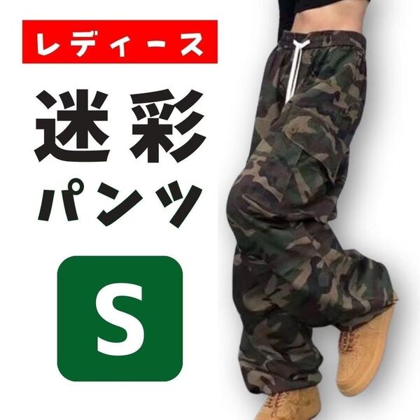迷彩カーゴパンツ ヒップホップダンスストリート カモフラミリタリー作業着 ワイド