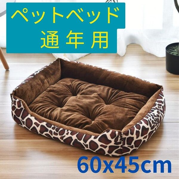 犬用ベッド 通年用 犬 猫 室内クッション ペット用品 ふわふわ 暖かい あったか 秋冬 猫用 グッズ ソファ 冬用 ふかふか