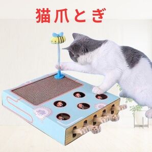 猫おもちゃ・猫おもちゃ 段ボールベッド 爪研ぎ もぐらたたき 猫じゃらし ネコストレス発散