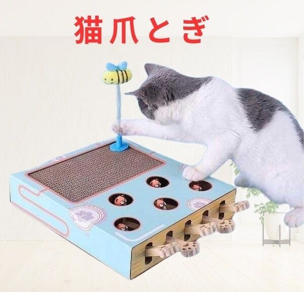猫おもちゃ・猫おもちゃ 段ボールベッド 爪研ぎ もぐらたたき 猫じゃらし ネコストレス発散