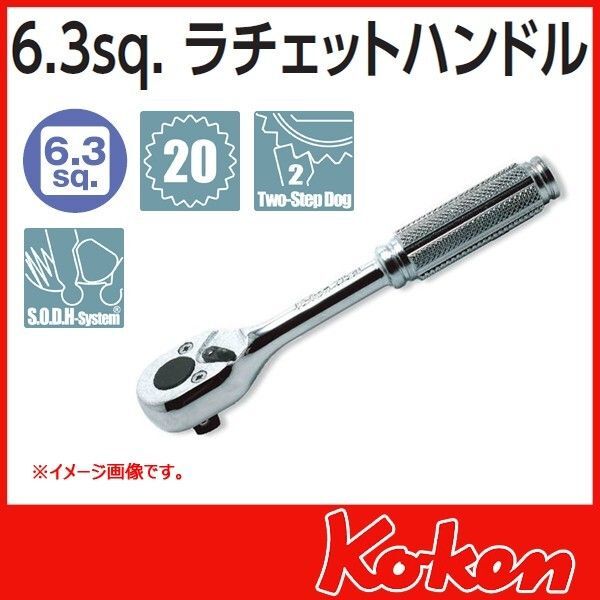 未開封品KOKEN コーケン 2753N 1/4"ラチェットハンドル(ローレットグリップ)
