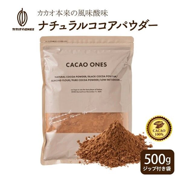 ナチュラルココアパウダー 500g ブレンドカカオ(ガーナ,インドネシア他) 非アルカリ処理ココアパウダー