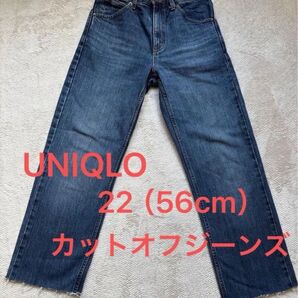 UNIQLO カットオフジーンズ 22(56cm) ストレートデニム ジーンズ ストレートジーンズ レディースデニム