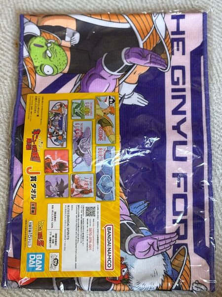 一番くじ ドラゴンボール THE GINYU FORCE J賞 タオル ギニュー特戦隊
