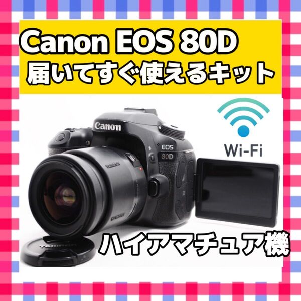 Canon キヤノン EOS 80D レンズキット Wi-Fi 一眼レフカメラ デジタルカメラ デジカメ