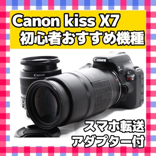 Canon キヤノン kiss X7 ダブルズームキット スマホ転送一眼レフカメラ デジタルカメラ デジカメ