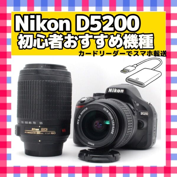 Nikon ニコン D5200 ダブルズームキット スマホ転送一眼レフカメラ デジタルカメラ デジカメ