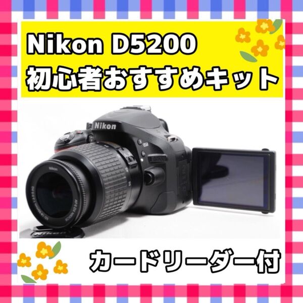 Nikon ニコン D5200 レンズキット 一眼レフカメラ デジカメ デジタルカメラ スマホ転送