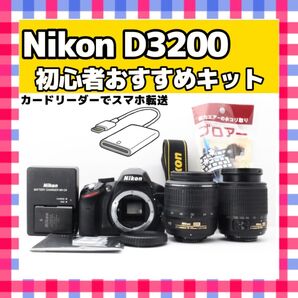 Nikon D3200 ニコン ダブルズームキット スマホ転送 一眼レフカメラ デジタルカメラ デジカメ