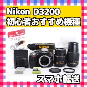 Nikon D3200 ニコン ダブルズームキット スマホ転送 一眼レフカメラ デジタルカメラ デジカメ