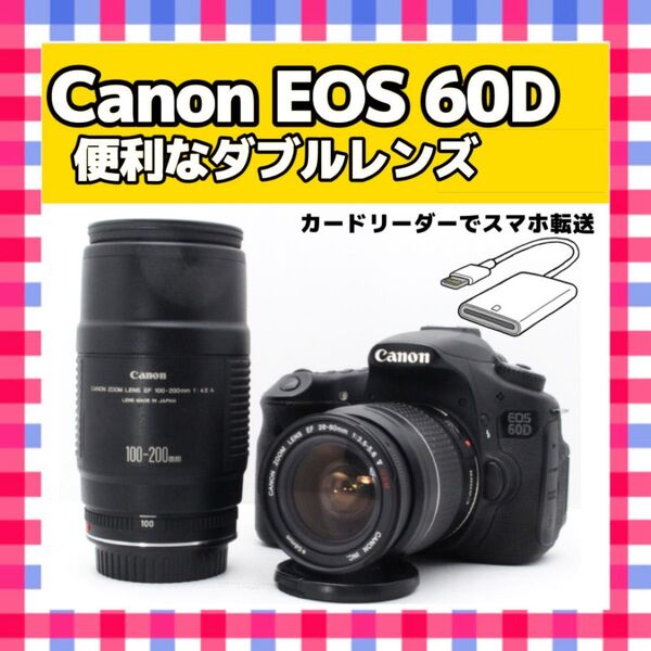 Canon EOS 60D キャノン ダブルズームキット スマホ転送 高画質一眼レフカメラ デジタルカメラ デジカメ