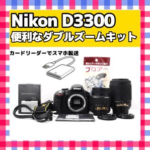 Nikon ニコン D3300 ダブルズームキット スマホ転送一眼レフカメラ デジタルカメラ デジカメ