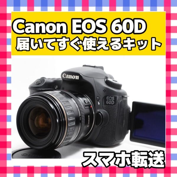 Canon EOS 60D キャノン レンズキット スマホ転送 高画質 一眼レフカメラ デジタルカメラ デジカメ