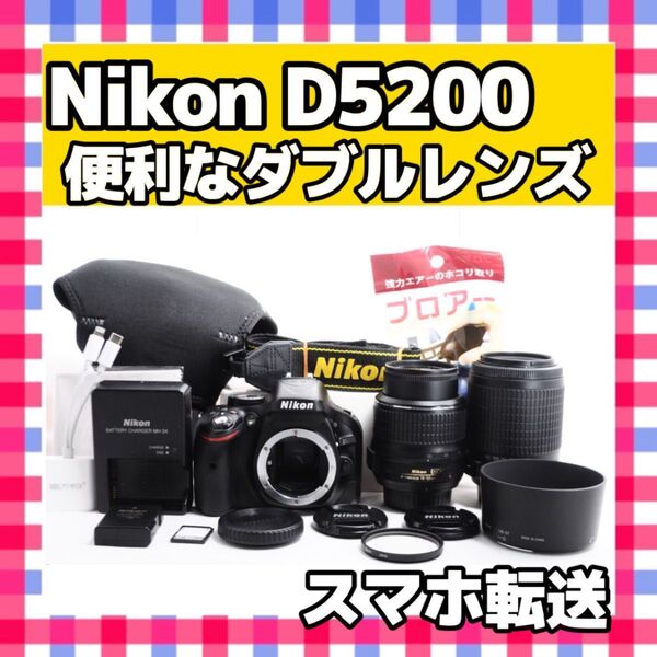 Nikon ニコン D5200 ダブルズームキット スマホ転送一眼レフカメラ デジタルカメラ デジカメ