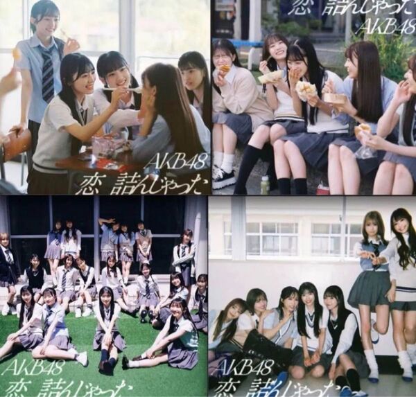 AKB48 64thシングル 恋 詰んじゃった 初回限定盤ABC、OS盤