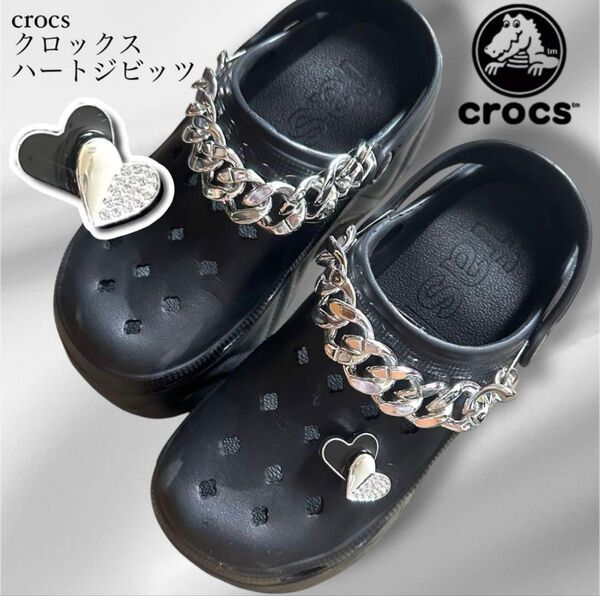 新品 crocs クロックス ハートジビッツチャーム シルバー