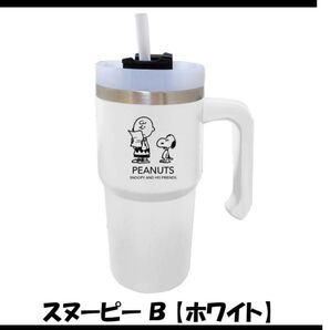 スヌーピー タンブラー ストロー付き 保冷 保温 ステンレス 600ml ホワイト 新品 タンブラー