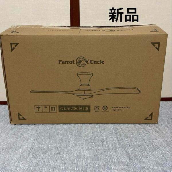 Parrot Uncle シーリングファンライト ブラウン リモコン付 LED シーリングファン 新品