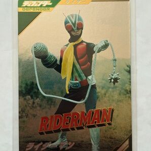 ガンバレジェンズ ライダーマン パラレル