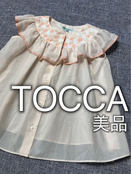 トッカ TOCCA 女の子 トップス 花柄 ブラウス 美品 90
