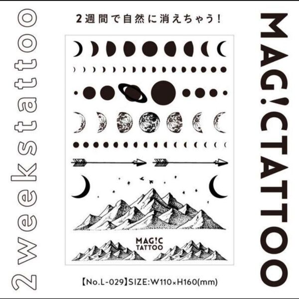 マジックタトゥー 2週間で消える タトゥーシール 韓国 シンプル 惑星 月