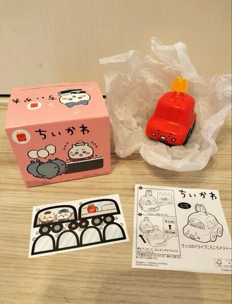 新品ちいかわ マクドナルドハッピーセットメジャー