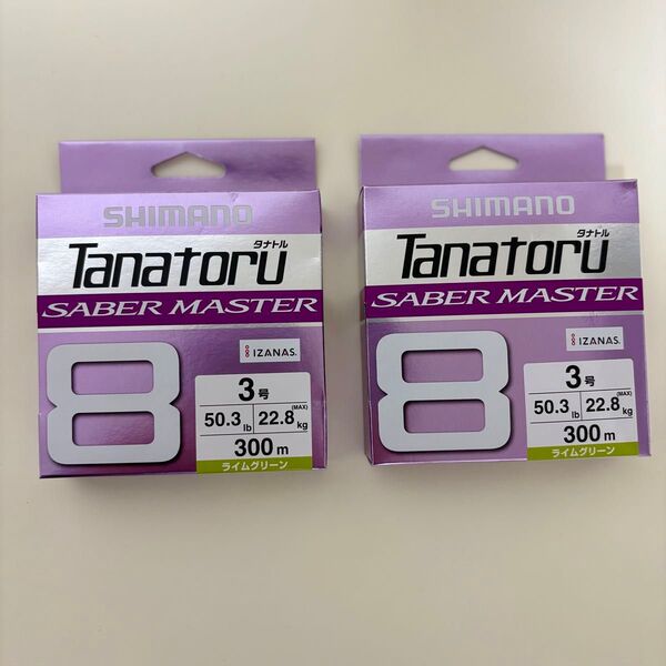 ☆新品格安品☆ シマノ PEライン 8本編み 3号 300m タナトル8 2個セット