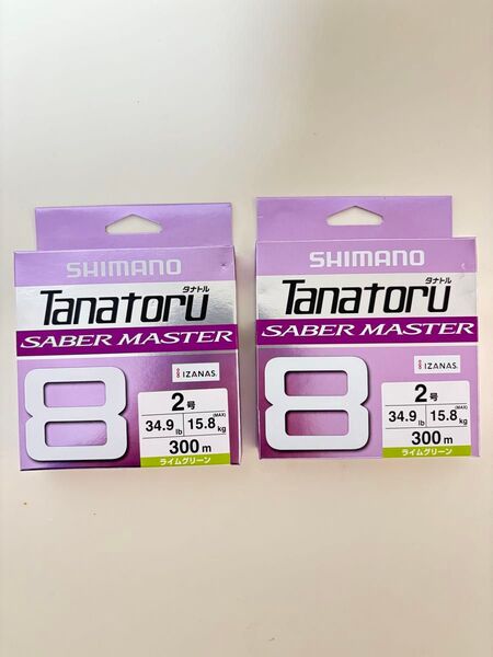 ☆新品格安品☆ シマノ PEライン 8本編み 2号 300m タナトル8 2個セット
