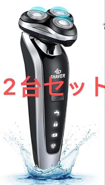 メンズシェーバー シェーバー メンズ 電気シェーバー 電動髭剃り男性用360