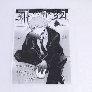 魔入りました!入間くん 32巻 TSUTAYA 特典 イラストペーパー オペラ