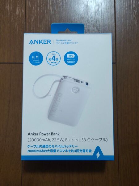 Anker Power Bank 20000mAh 22.5W Built-in USB-Cケーブル