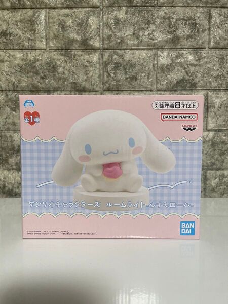 サンリオキャラクターズ ルームライト シナモロール