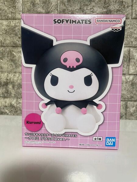 サンリオキャラクターズ SOFVIMATES ~クロミ リラックスver.~