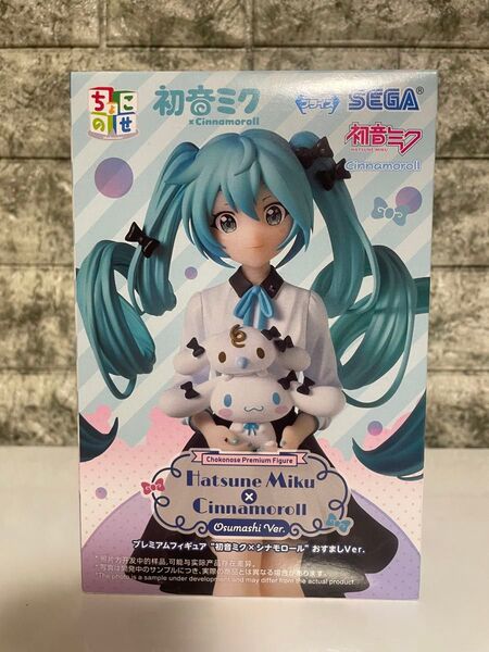 初音ミク×シナモロール おすましVer. プレミアムフィギュア