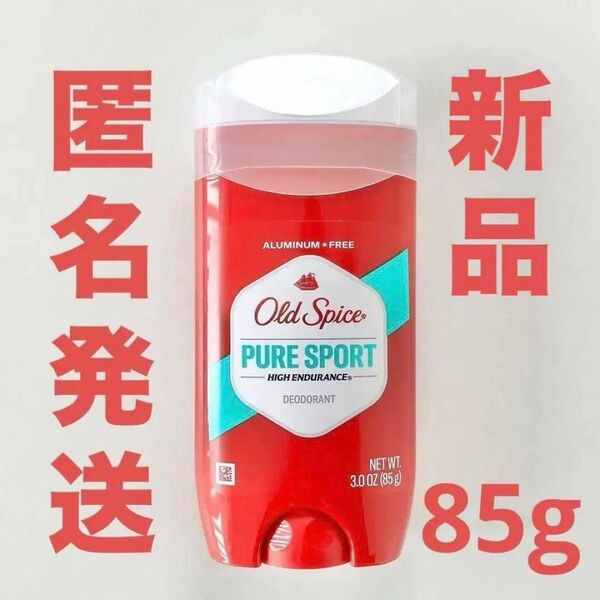 最安値!オールドスパイス ピュアスポーツ 85g