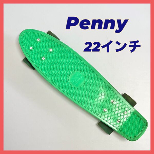 ペニー スケートボード 22インチ グリーン スケボー Penny グリーン系