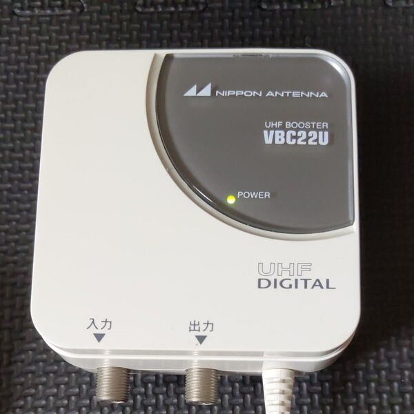 VBC22U 日本アンテナ UHFブースター テレビブースター コンパクトタイプ DXアンテナ