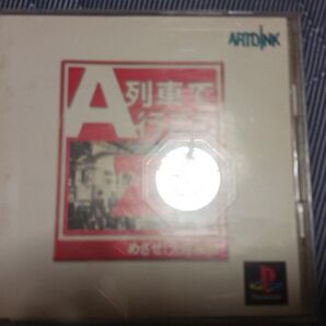 プレイステーション PS1 A列車で行こうZ PlayStation