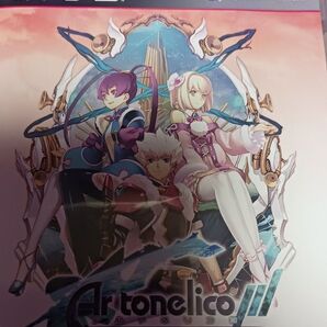 PS3 アルトネリコ3