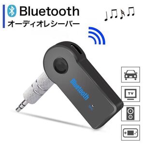 Bluetooth レシーバー イヤホン スピーカー カーオーディオ jtj