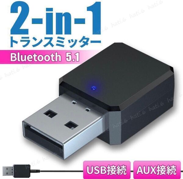 bluetooth 5.1 トランスミッター レシーバー 車載 受信機 USB.