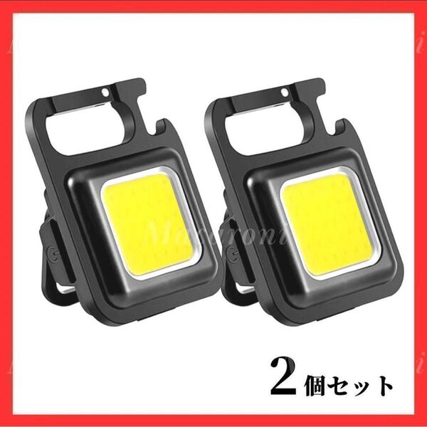 357 LED投光器ライト 2個セット COB カラビナ USB 充電式