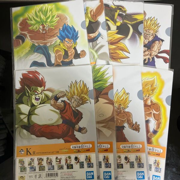 一番くじ ドラゴンボール サイヤ人超決戦 K賞 クリアファイルコレクション全8種